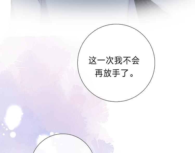 渐近的心跳韩漫全集-第90话 找到你了无删减无遮挡章节图片 