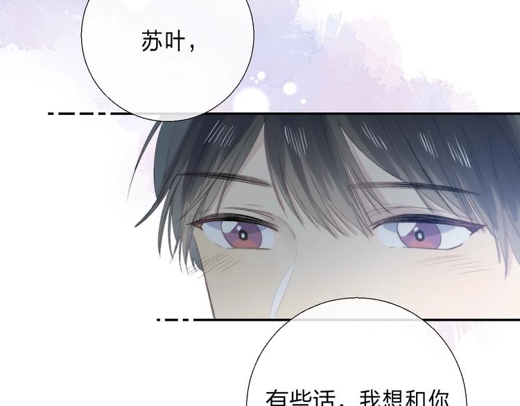 渐近的心跳韩漫全集-第90话 找到你了无删减无遮挡章节图片 