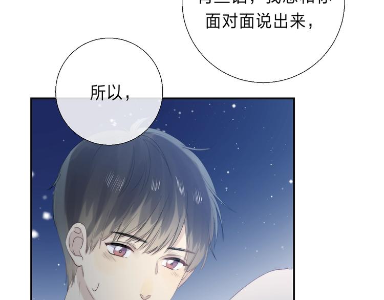 渐近的心跳韩漫全集-第90话 找到你了无删减无遮挡章节图片 