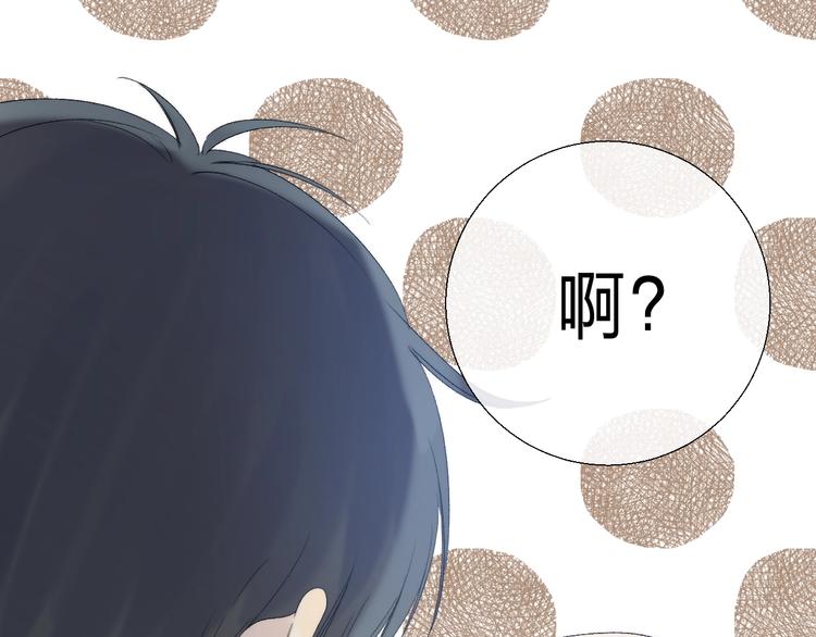 渐近的心跳韩漫全集-第90话 找到你了无删减无遮挡章节图片 