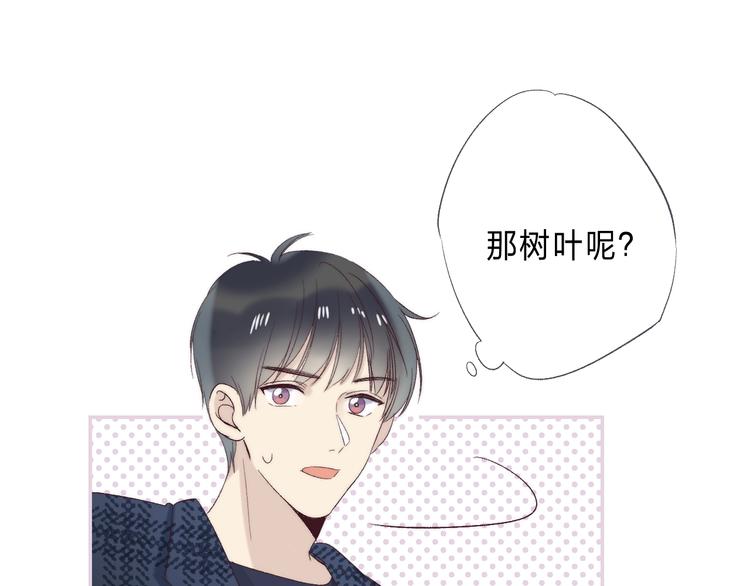 渐近的心跳韩漫全集-第90话 找到你了无删减无遮挡章节图片 