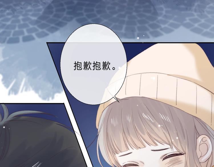 渐近的心跳韩漫全集-第90话 找到你了无删减无遮挡章节图片 