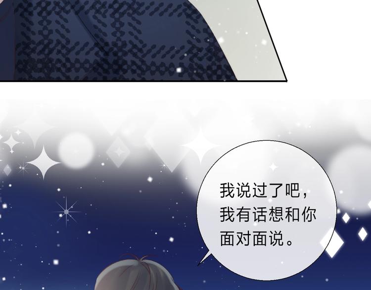 渐近的心跳韩漫全集-第90话 找到你了无删减无遮挡章节图片 