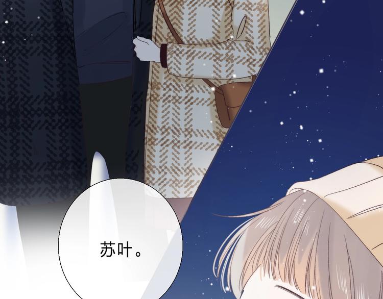 渐近的心跳韩漫全集-第90话 找到你了无删减无遮挡章节图片 