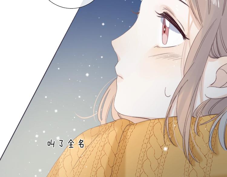 渐近的心跳韩漫全集-第90话 找到你了无删减无遮挡章节图片 
