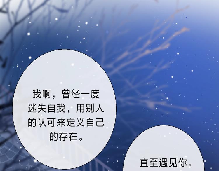渐近的心跳韩漫全集-第90话 找到你了无删减无遮挡章节图片 
