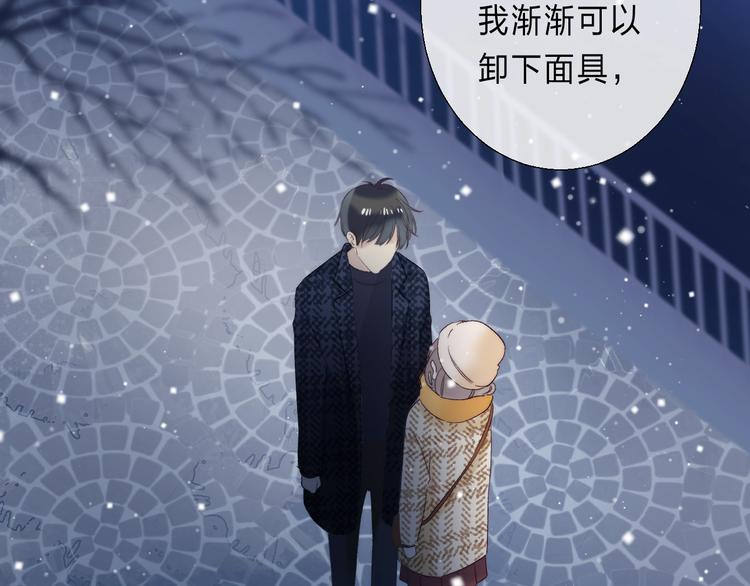 渐近的心跳韩漫全集-第90话 找到你了无删减无遮挡章节图片 