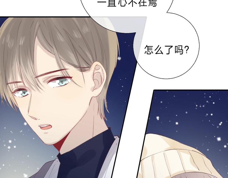 渐近的心跳韩漫全集-第90话 找到你了无删减无遮挡章节图片 