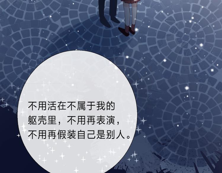 渐近的心跳韩漫全集-第90话 找到你了无删减无遮挡章节图片 