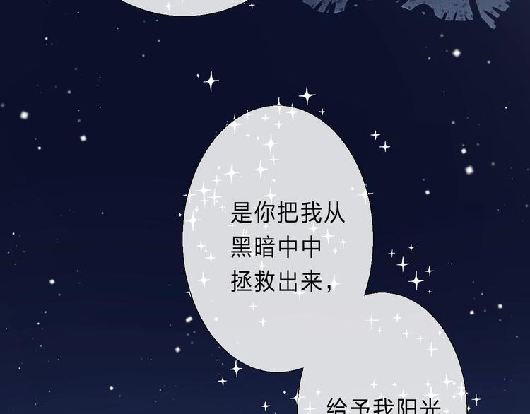 渐近的心跳韩漫全集-第90话 找到你了无删减无遮挡章节图片 