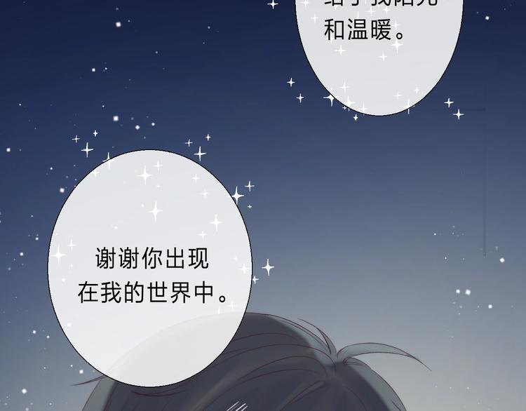 渐近的心跳韩漫全集-第90话 找到你了无删减无遮挡章节图片 