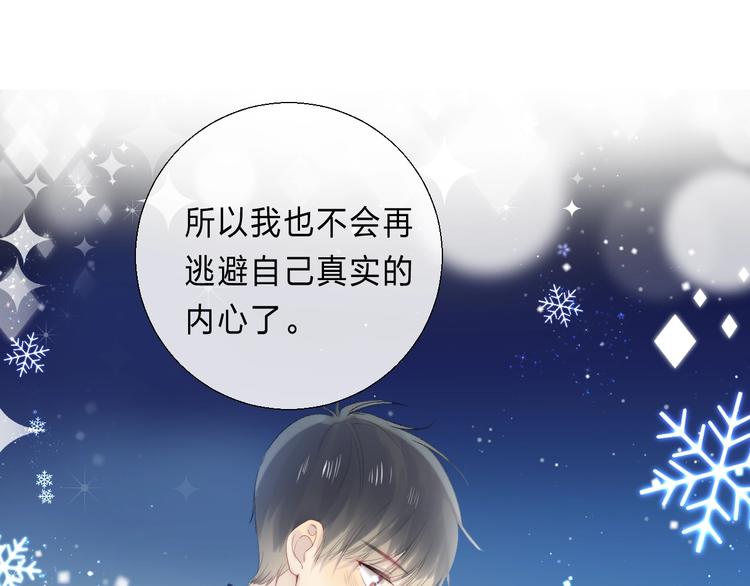 渐近的心跳韩漫全集-第90话 找到你了无删减无遮挡章节图片 