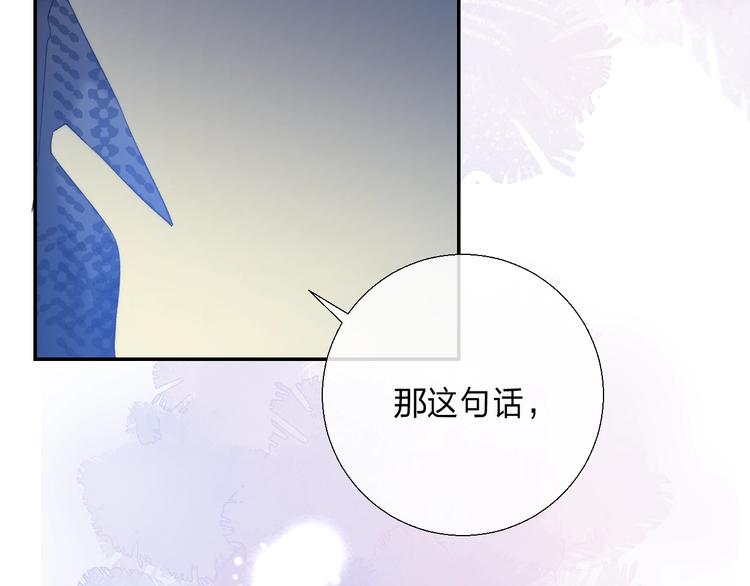 渐近的心跳韩漫全集-第90话 找到你了无删减无遮挡章节图片 