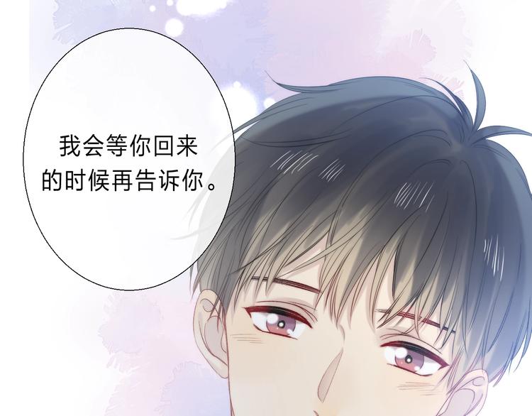 渐近的心跳韩漫全集-第90话 找到你了无删减无遮挡章节图片 