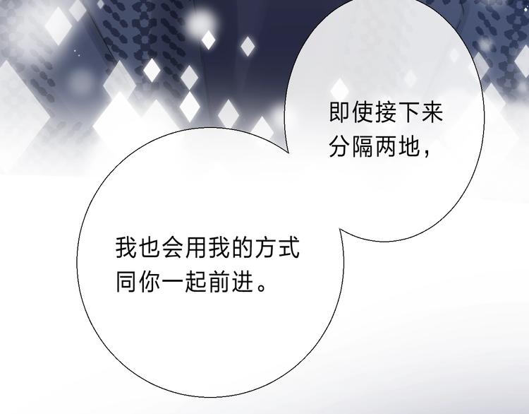 渐近的心跳韩漫全集-第90话 找到你了无删减无遮挡章节图片 