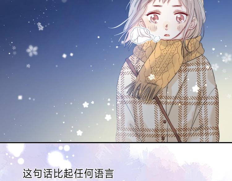 渐近的心跳韩漫全集-第90话 找到你了无删减无遮挡章节图片 