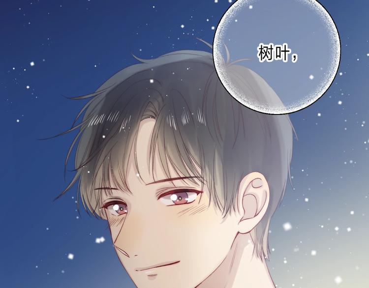 渐近的心跳韩漫全集-第90话 找到你了无删减无遮挡章节图片 