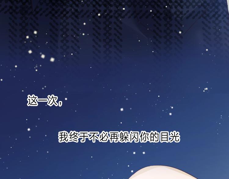渐近的心跳韩漫全集-第90话 找到你了无删减无遮挡章节图片 
