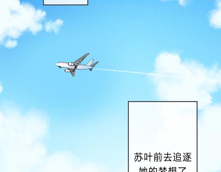 渐近的心跳韩漫全集-第90话 找到你了无删减无遮挡章节图片 