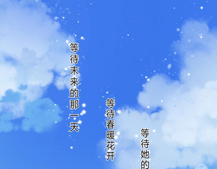 渐近的心跳韩漫全集-第90话 找到你了无删减无遮挡章节图片 