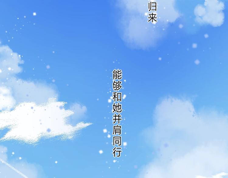 渐近的心跳韩漫全集-第90话 找到你了无删减无遮挡章节图片 