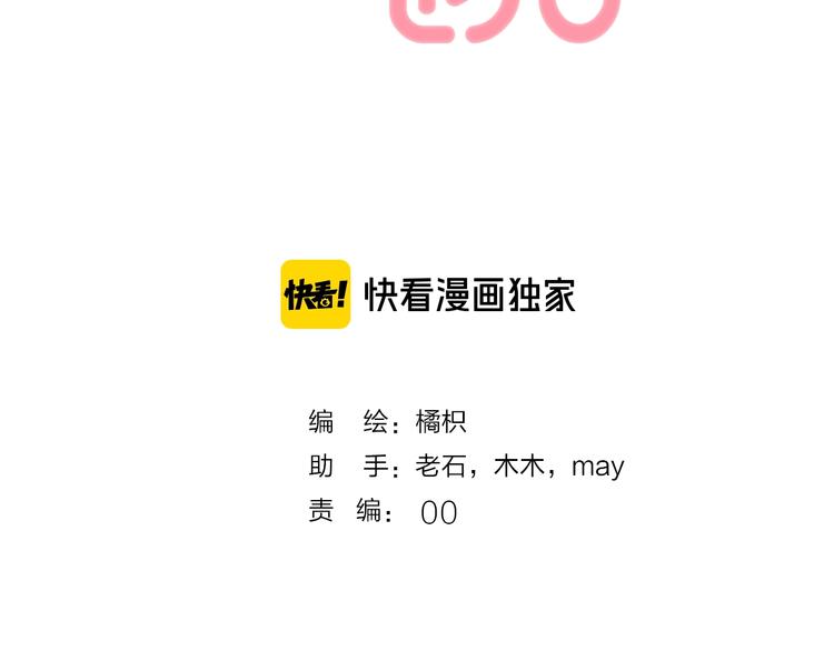 渐近的心跳韩漫全集-第90话 找到你了无删减无遮挡章节图片 