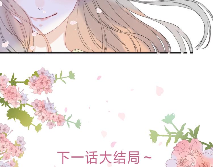 渐近的心跳韩漫全集-第90话 找到你了无删减无遮挡章节图片 