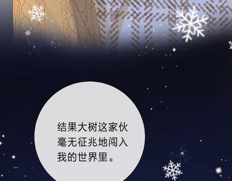 渐近的心跳韩漫全集-第90话 找到你了无删减无遮挡章节图片 