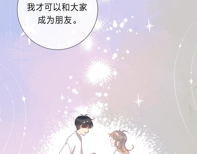 渐近的心跳韩漫全集-第90话 找到你了无删减无遮挡章节图片 