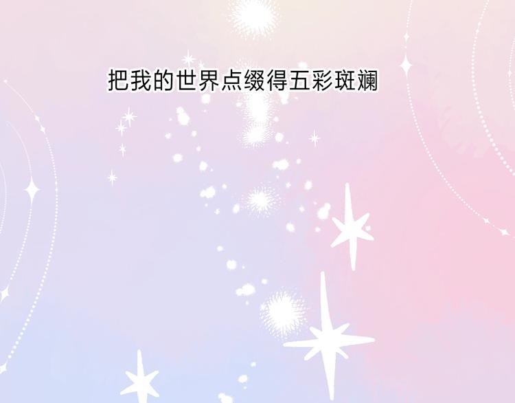 渐近的心跳韩漫全集-第90话 找到你了无删减无遮挡章节图片 