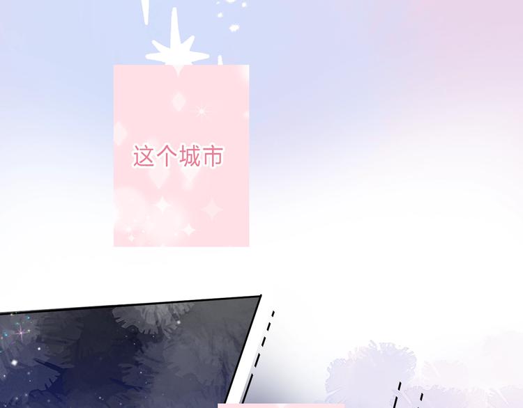 渐近的心跳韩漫全集-第90话 找到你了无删减无遮挡章节图片 