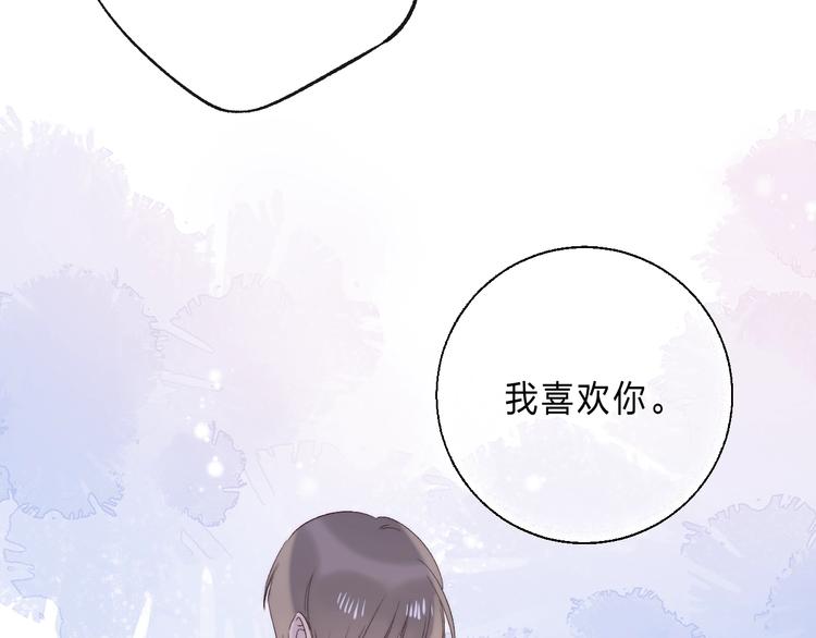 渐近的心跳韩漫全集-第90话 找到你了无删减无遮挡章节图片 