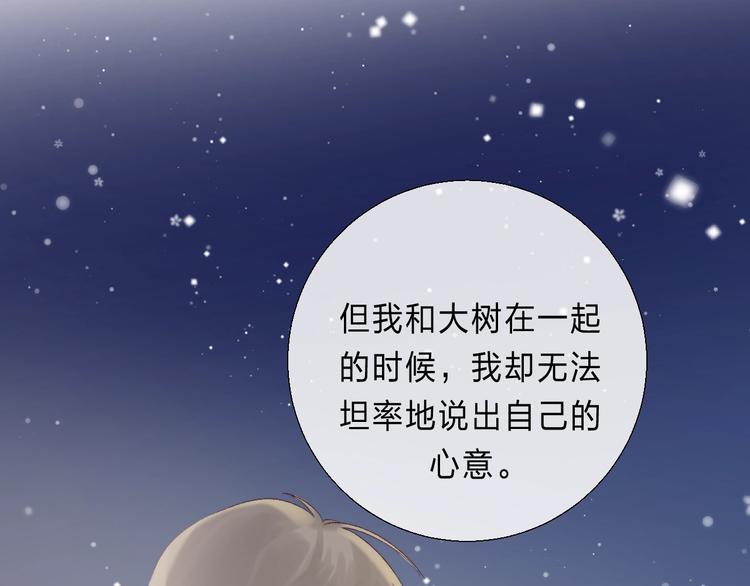 渐近的心跳韩漫全集-第90话 找到你了无删减无遮挡章节图片 
