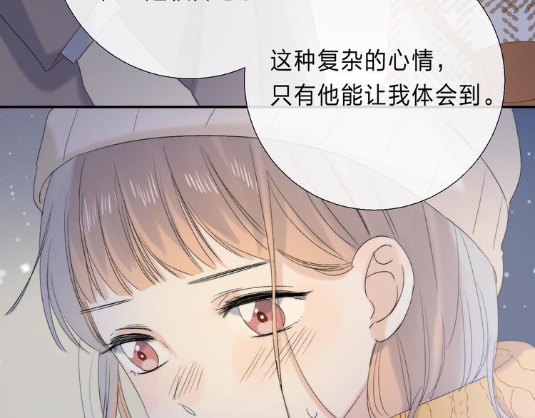 渐近的心跳韩漫全集-第90话 找到你了无删减无遮挡章节图片 