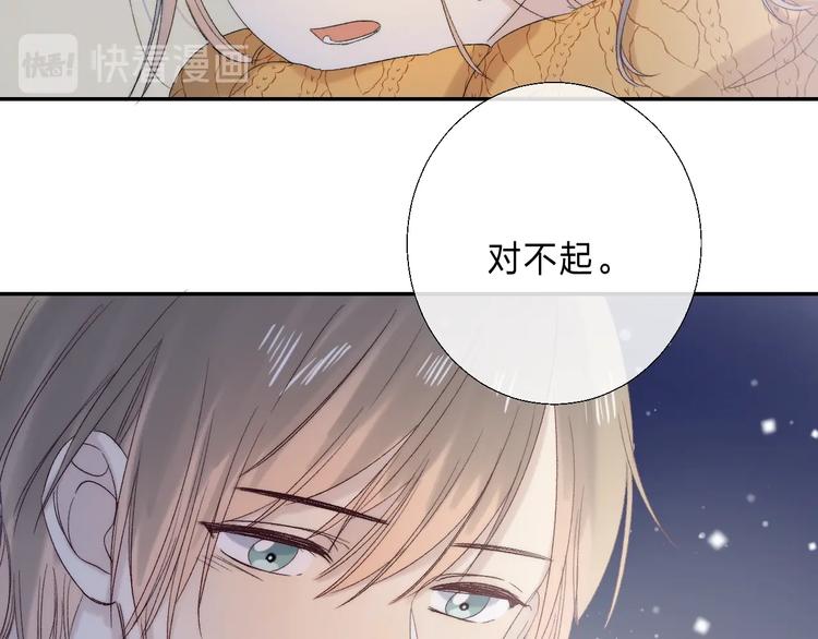渐近的心跳韩漫全集-第90话 找到你了无删减无遮挡章节图片 