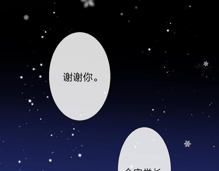 渐近的心跳韩漫全集-第90话 找到你了无删减无遮挡章节图片 