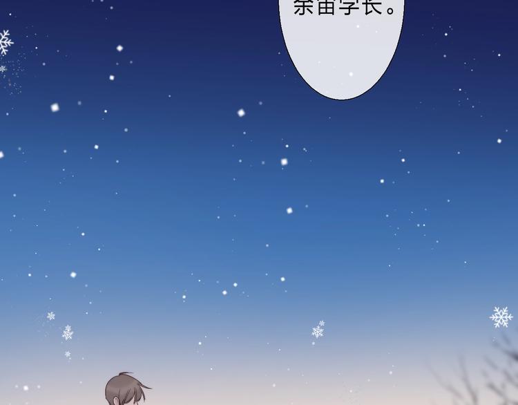渐近的心跳韩漫全集-第90话 找到你了无删减无遮挡章节图片 