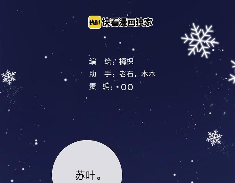 渐近的心跳韩漫全集-第90话 找到你了无删减无遮挡章节图片 