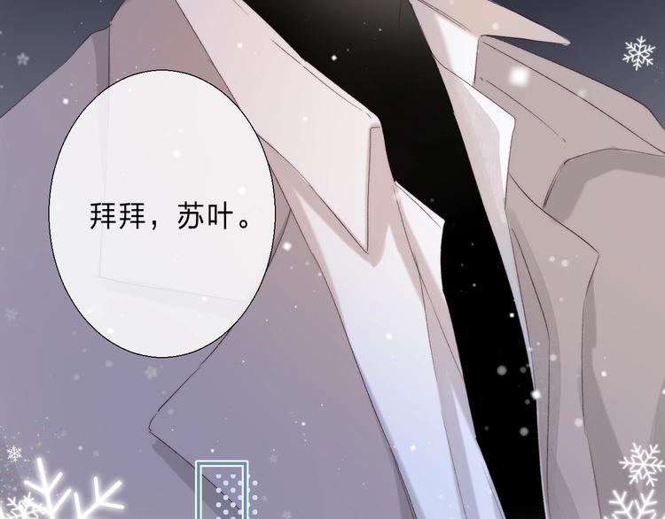 渐近的心跳韩漫全集-第90话 找到你了无删减无遮挡章节图片 