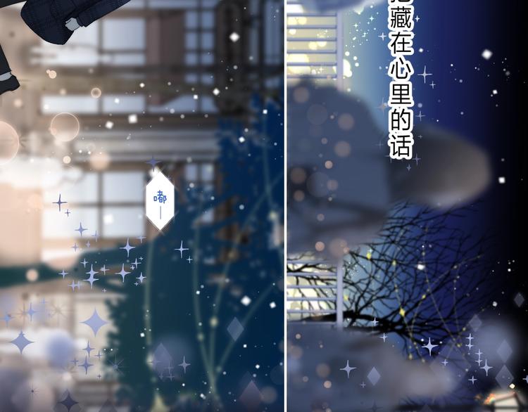 渐近的心跳韩漫全集-第90话 找到你了无删减无遮挡章节图片 