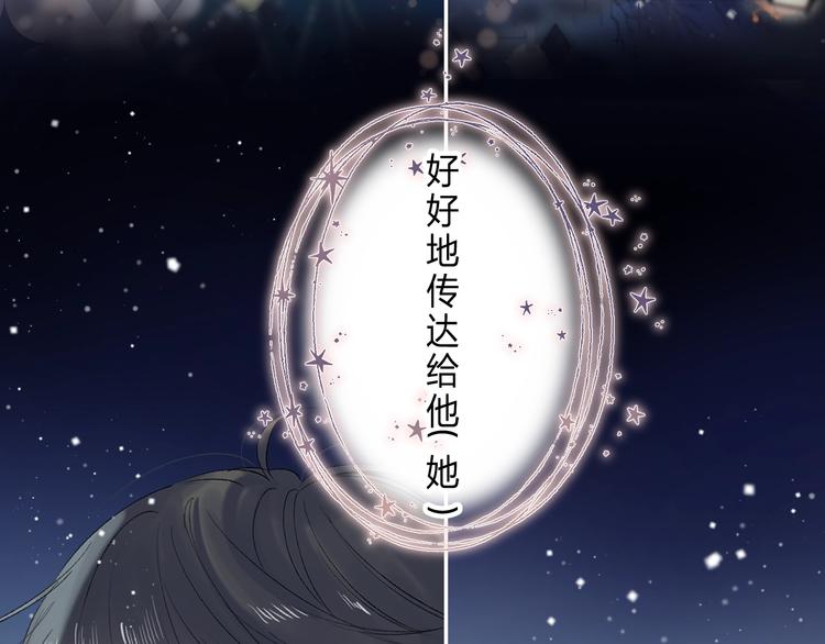 渐近的心跳韩漫全集-第90话 找到你了无删减无遮挡章节图片 