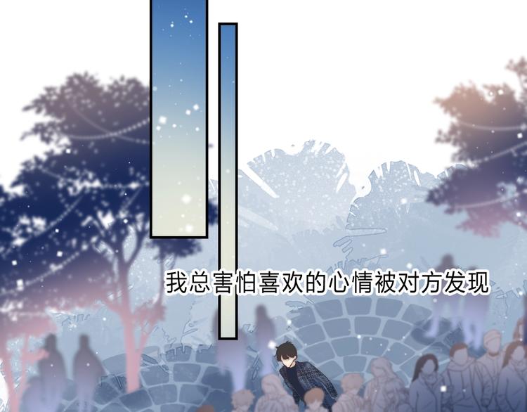 渐近的心跳韩漫全集-第90话 找到你了无删减无遮挡章节图片 