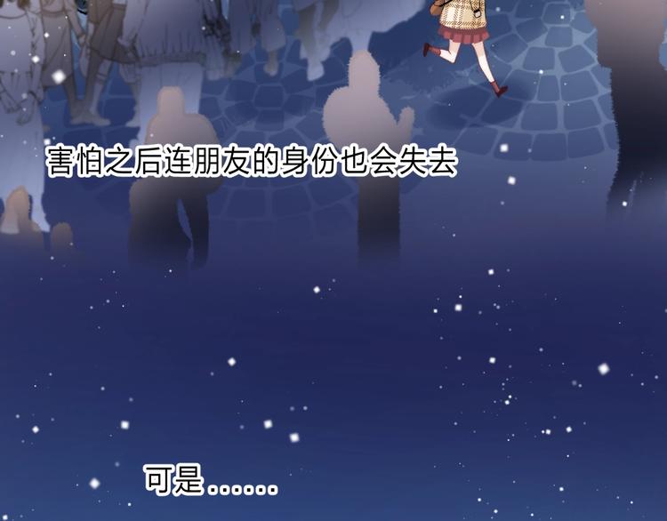 渐近的心跳韩漫全集-第90话 找到你了无删减无遮挡章节图片 