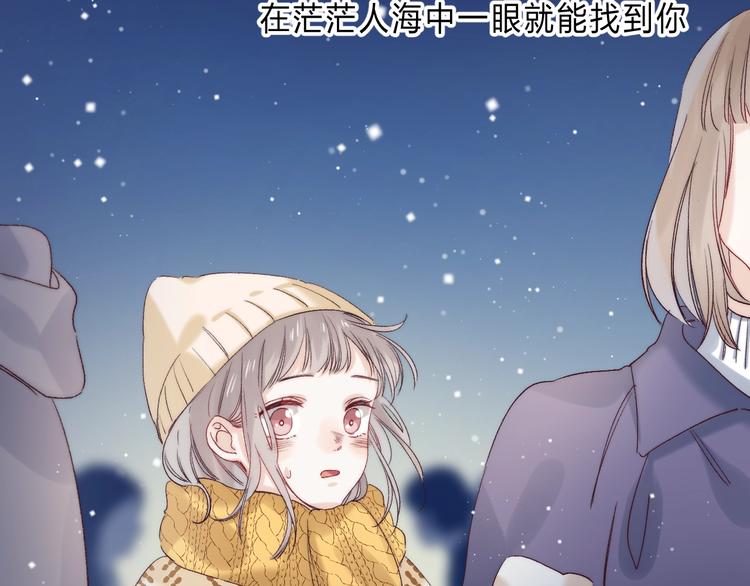 渐近的心跳韩漫全集-第90话 找到你了无删减无遮挡章节图片 