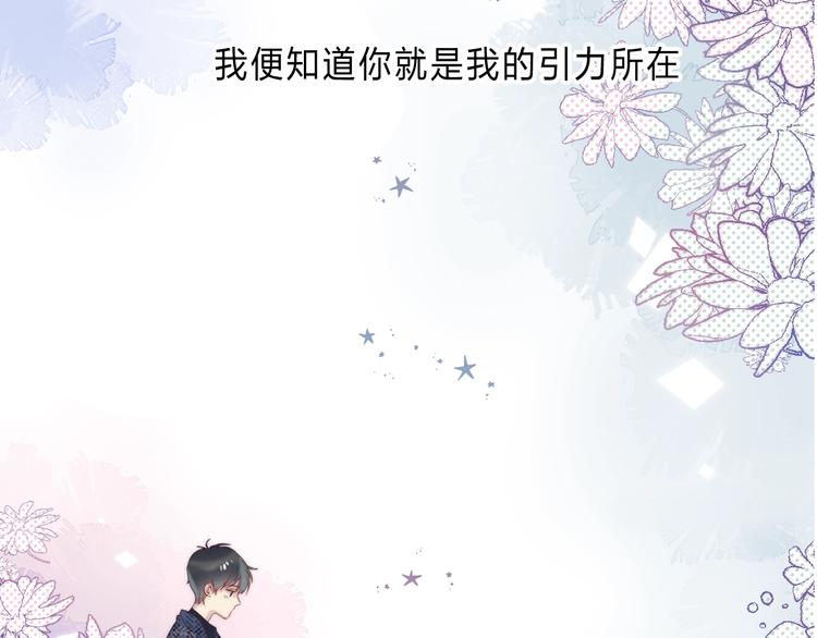 渐近的心跳韩漫全集-第90话 找到你了无删减无遮挡章节图片 