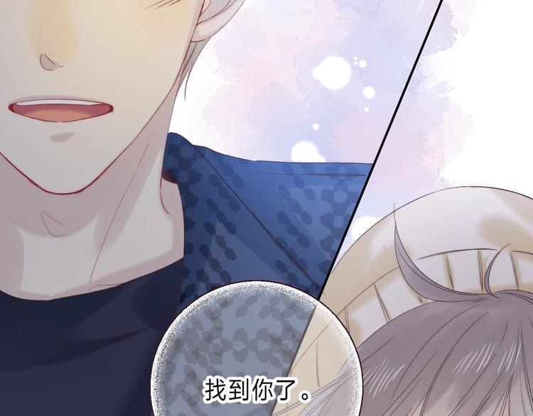 渐近的心跳韩漫全集-第90话 找到你了无删减无遮挡章节图片 