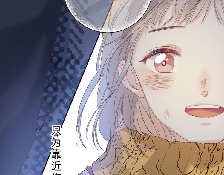 渐近的心跳韩漫全集-第90话 找到你了无删减无遮挡章节图片 