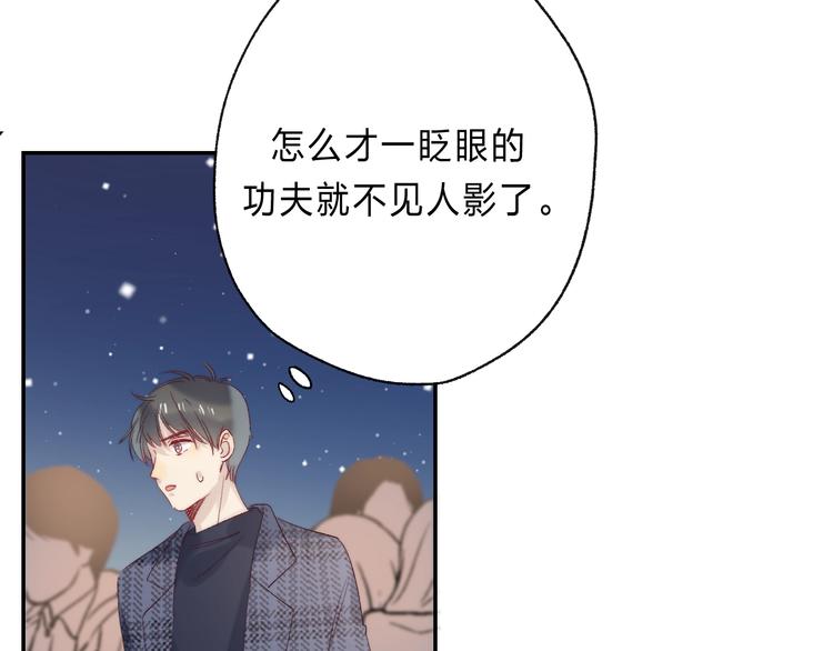 渐近的心跳韩漫全集-第90话 找到你了无删减无遮挡章节图片 