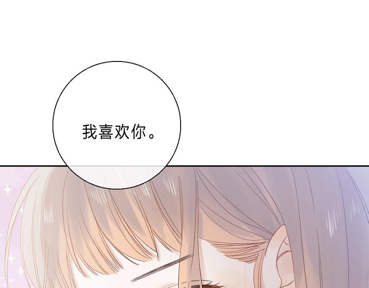 渐近的心跳韩漫全集-完结篇  等到你无删减无遮挡章节图片 