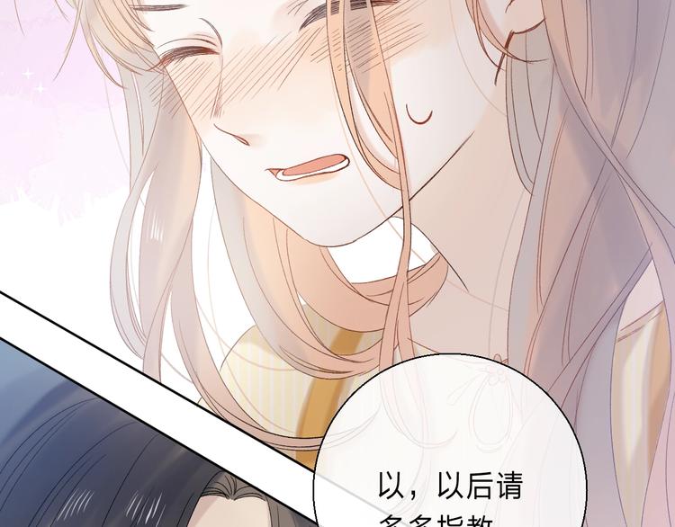 渐近的心跳韩漫全集-完结篇  等到你无删减无遮挡章节图片 